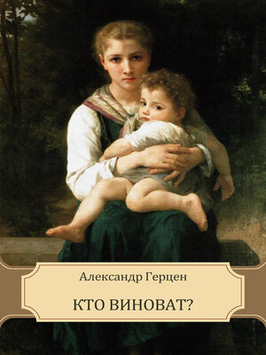 cover image of Kto vinovat?